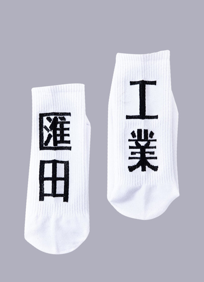 kanji socks